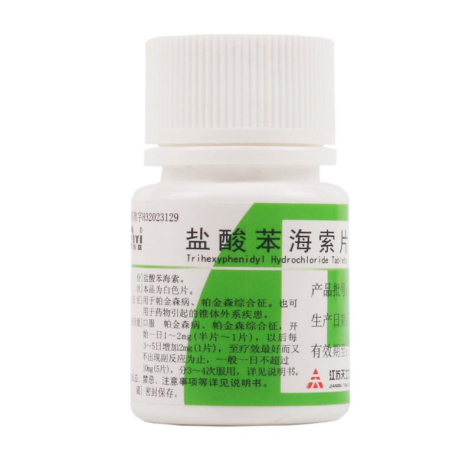 盐酸苯海索片(天士力)包装侧面图2 盐酸苯海索片(天士力)包装侧面图2