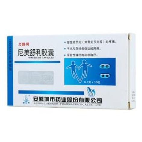 尼美舒利胶囊(力舒同)包装主图 尼美舒利胶囊(力舒同)包装主图