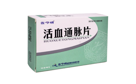 活血通脉片(佐今明)主图 活血通脉片(佐今明)主图