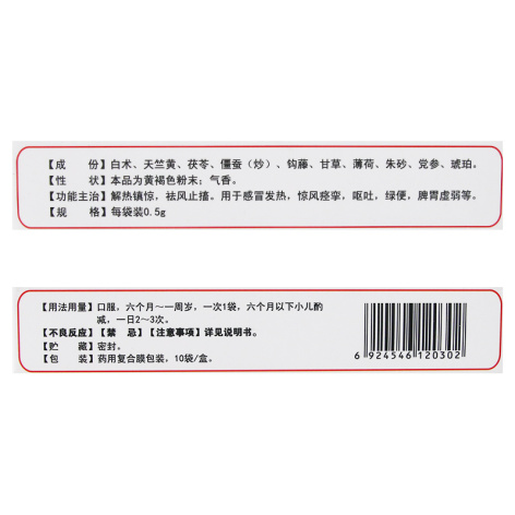 娃娃宁(春柏)包装侧面图2