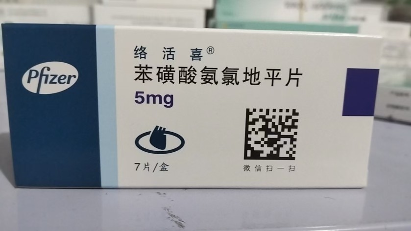 苯磺酸氨氯地平片(络活喜)包装主图 苯磺酸氨氯地平片(络活喜)包装主图