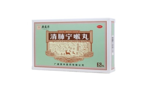清肺宁嗽丸(廣盛原)主图