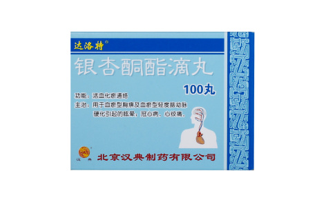 银杏酮酯滴丸(达洛特)主图 银杏酮酯滴丸(达洛特)主图