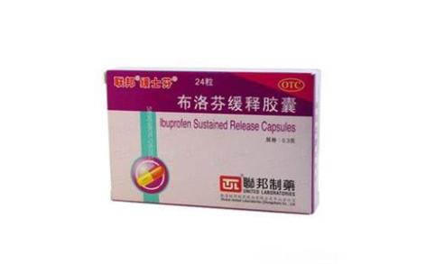 布洛芬缓释胶囊(缓士芬)主图 布洛芬缓释胶囊(缓士芬)主图