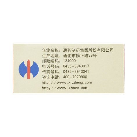 活络止痛丸(修正)包装侧面图3 活络止痛丸(修正)包装侧面图3