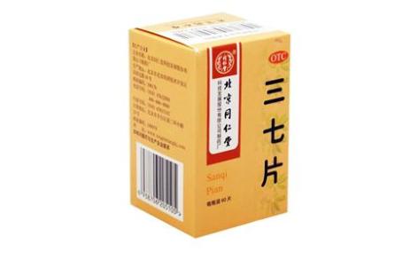 三七片(同仁堂)主图 三七片(同仁堂)主图