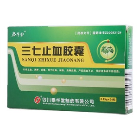 三七止血胶囊(泰华堂)包装主图
