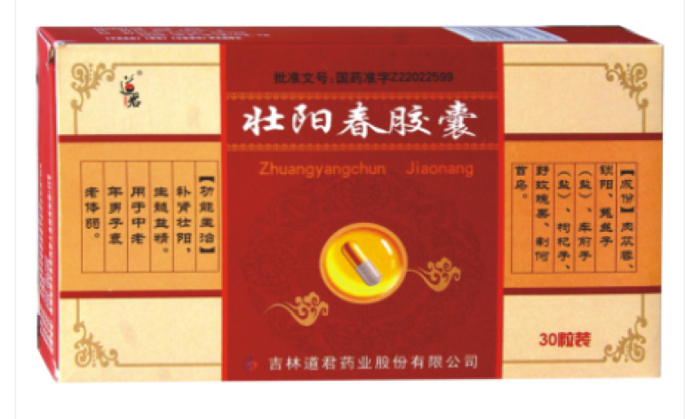壮阳春胶囊(道君)包装主图 壮阳春胶囊(道君)包装主图