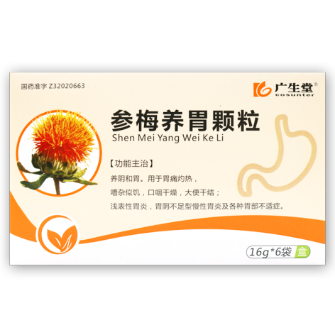 参梅养胃颗粒(广生堂)包装主图 参梅养胃颗粒(广生堂)包装主图
