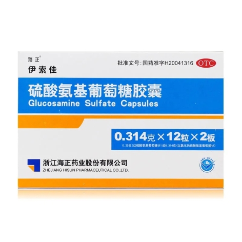 硫酸氨基葡萄糖胶囊(伊索佳)包装主图 硫酸氨基葡萄糖胶囊(伊索佳)包装主图