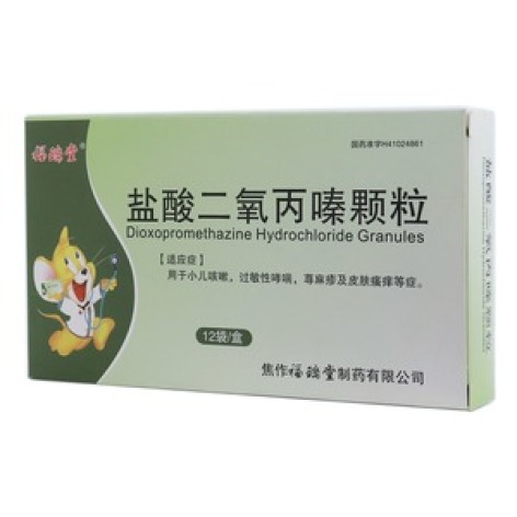 盐酸二氧丙嗪颗粒(福瑞堂)包装主图 盐酸二氧丙嗪颗粒(福瑞堂)包装主图