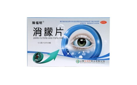 消朦片(障福明)主图 消朦片(障福明)主图