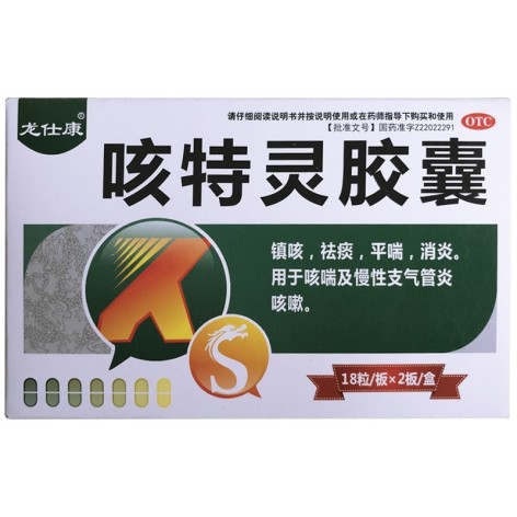 咳特灵胶囊(龙仕康)包装主图 咳特灵胶囊(龙仕康)包装主图