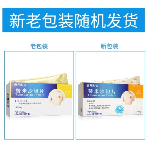替米沙坦片(亚邦恒贝)包装侧面图2 替米沙坦片(亚邦恒贝)包装侧面图2
