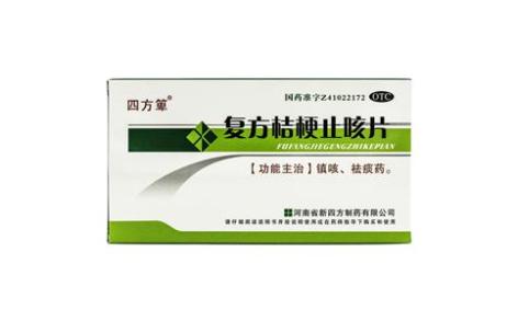 复方桔梗止咳片(四方箄)主图 复方桔梗止咳片(四方箄)主图