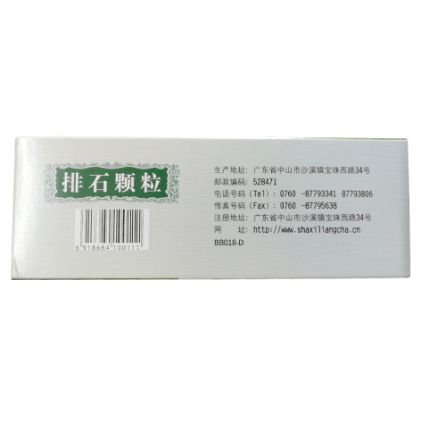 排石颗粒(中华老字号)包装侧面图2 排石颗粒(中华老字号)包装侧面图2