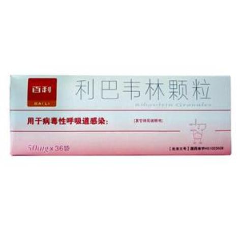 利巴韦林颗粒(新博林)包装主图 利巴韦林颗粒(新博林)包装主图
