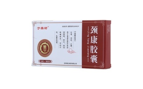 颈康胶囊(于藥師)主图 颈康胶囊(于藥師)主图