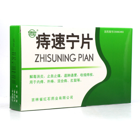 痔速宁片(红石)包装主图 痔速宁片(红石)包装主图
