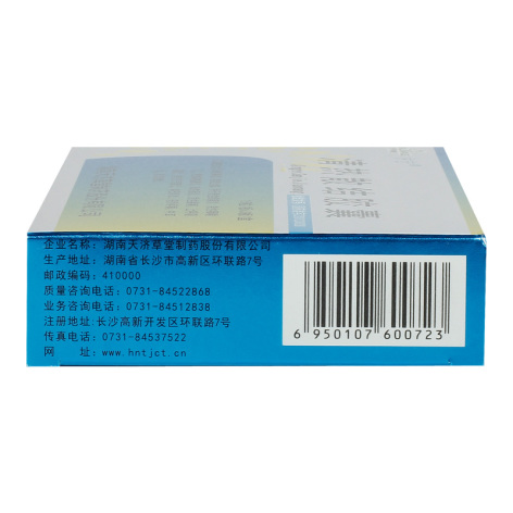 清热散结胶囊(卞宁)包装侧面图3 清热散结胶囊(卞宁)包装侧面图3
