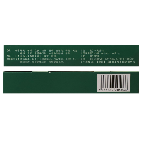 化毒丸()包装侧面图3 化毒丸()包装侧面图3