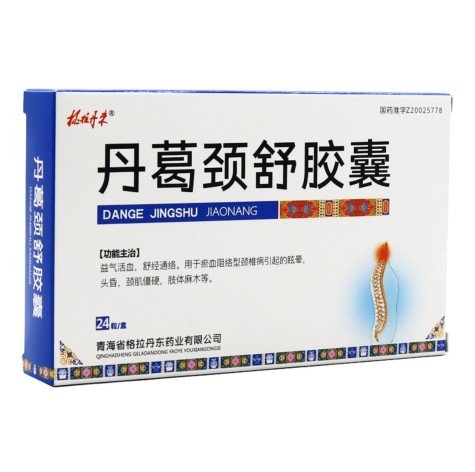丹葛颈舒胶囊(格拉丹东)包装侧面图2 丹葛颈舒胶囊(格拉丹东)包装侧面图2