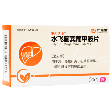 水飞蓟宾葡甲胺片(西利宾安)包装主图 水飞蓟宾葡甲胺片(西利宾安)包装主图