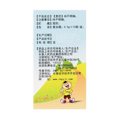 小儿感冒散(彤可欣)包装侧面图4