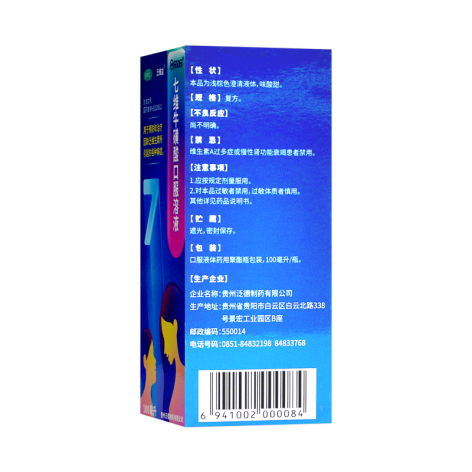 七维牛磺酸口服溶液(蒙大力一益)包装侧面图2