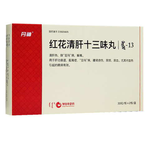 红花清肝十三味丸(丹神)包装侧面图3 红花清肝十三味丸(丹神)包装侧面图3