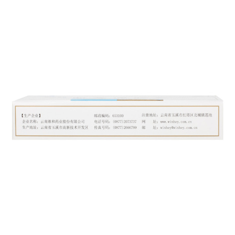 血塞通胶囊(维和)包装侧面图3 血塞通胶囊(维和)包装侧面图3
