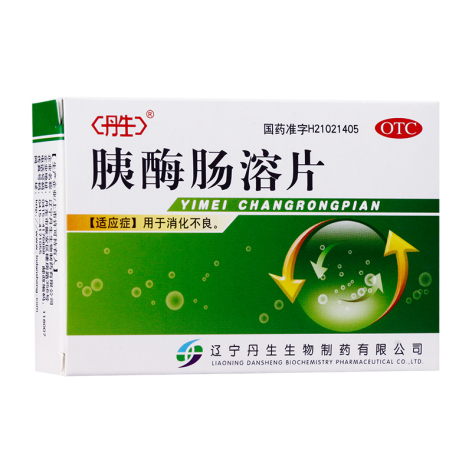 胰酶肠溶片(丹生)包装侧面图2 胰酶肠溶片(丹生)包装侧面图2