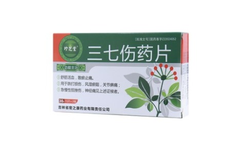 三七伤药片(珍芝堂)主图 三七伤药片(珍芝堂)主图
