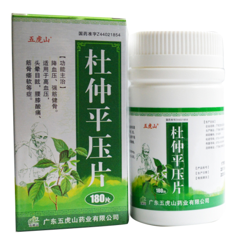 杜仲平压片(五虎山)包装侧面图2 杜仲平压片(五虎山)包装侧面图2