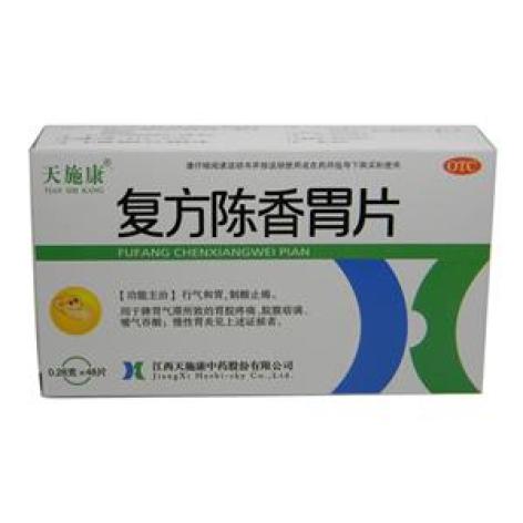 复方陈香胃片(天施康)包装主图 复方陈香胃片(天施康)包装主图