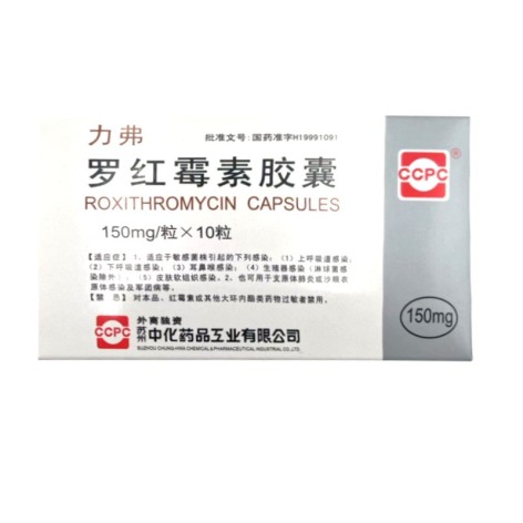 罗红霉素胶囊(力弗)包装主图 罗红霉素胶囊(力弗)包装主图
