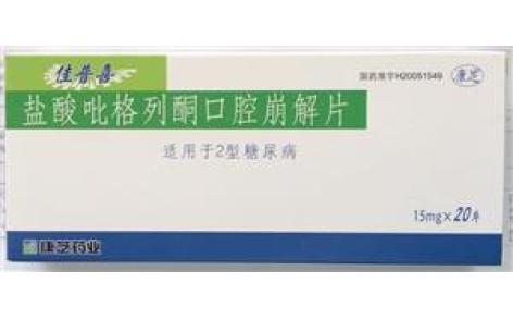 盐酸吡格列酮口腔崩解片(佳普喜)主图 盐酸吡格列酮口腔崩解片(佳普喜)主图