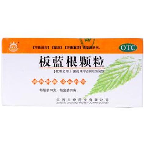 板蓝根颗粒(川奇)包装主图