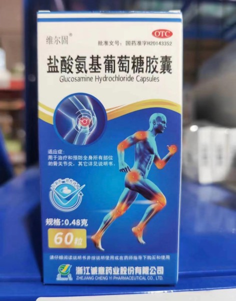 盐酸氨基葡萄糖胶囊(维尔固)包装主图 盐酸氨基葡萄糖胶囊(维尔固)包装主图