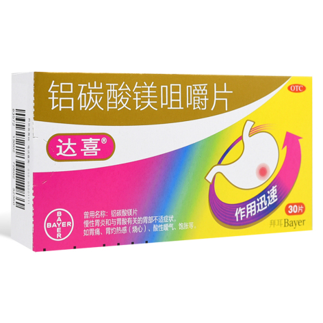铝碳酸镁咀嚼片(达喜)包装主图 铝碳酸镁咀嚼片(达喜)包装主图
