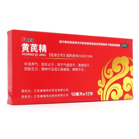 黄芪精(康缘)包装主图 黄芪精(康缘)包装主图
