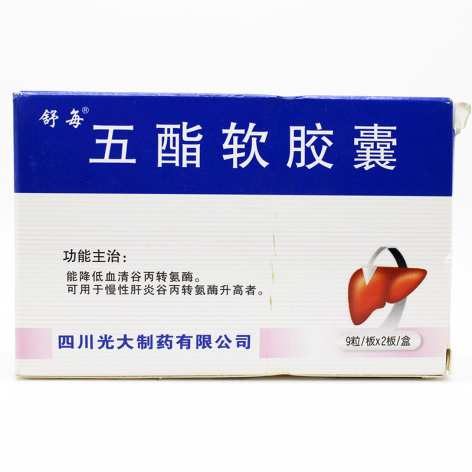 五酯软胶囊(舒每)包装主图 五酯软胶囊(舒每)包装主图