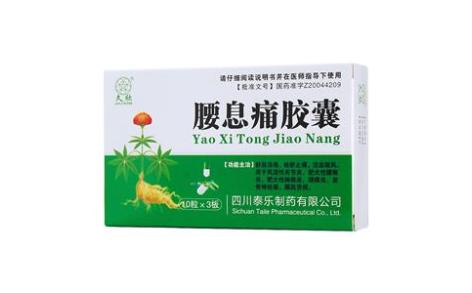 腰息痛胶囊(久欣)主图 腰息痛胶囊(久欣)主图