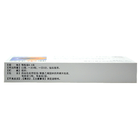 胃康灵胶囊(葵花)包装侧面图3 胃康灵胶囊(葵花)包装侧面图3