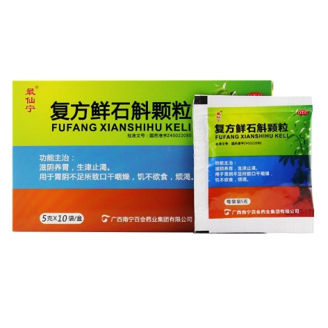 复方鲜石斛颗粒(最仙宁)包装侧面图2 复方鲜石斛颗粒(最仙宁)包装侧面图2