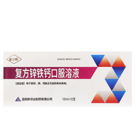 复方锌铁钙口服溶液(金三微)包装主图 复方锌铁钙口服溶液(金三微)包装主图