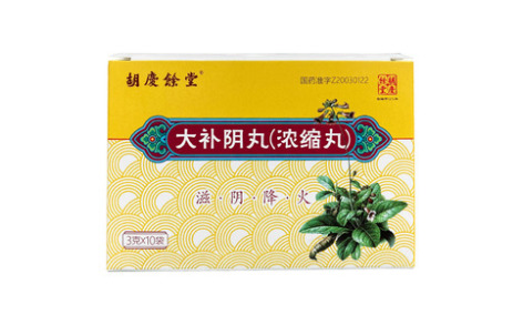 大补阴丸(胡庆余堂)主图 大补阴丸(胡庆余堂)主图