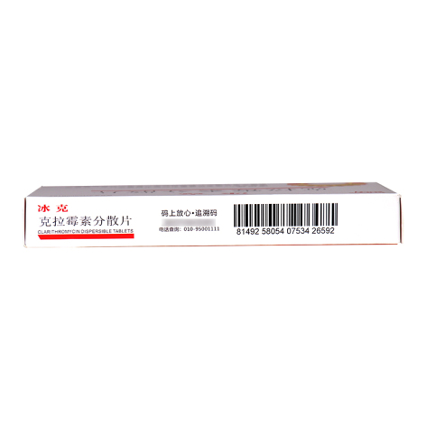 克拉霉素分散片(冰克)包装侧面图3 克拉霉素分散片(冰克)包装侧面图3
