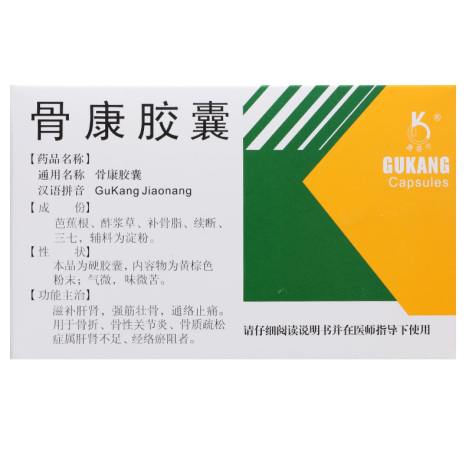 骨康胶囊(奥奇宁)包装主图 骨康胶囊(奥奇宁)包装主图