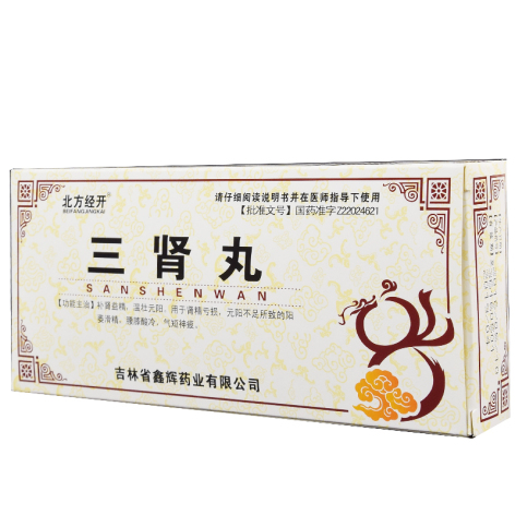 三肾丸(北方经开)包装侧面图2